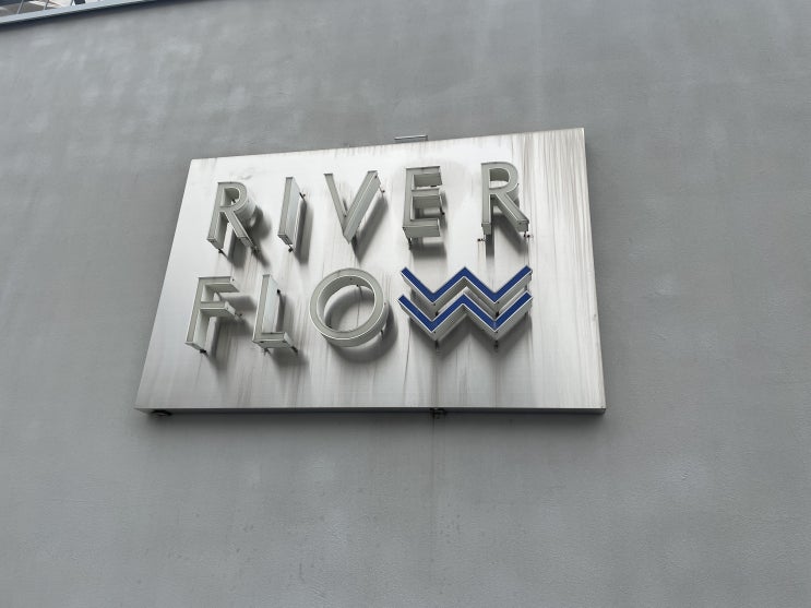  [전대후문 카페]커피도 맛있고, 분위기 맛집 리버플로우(RIVER FLOW)!