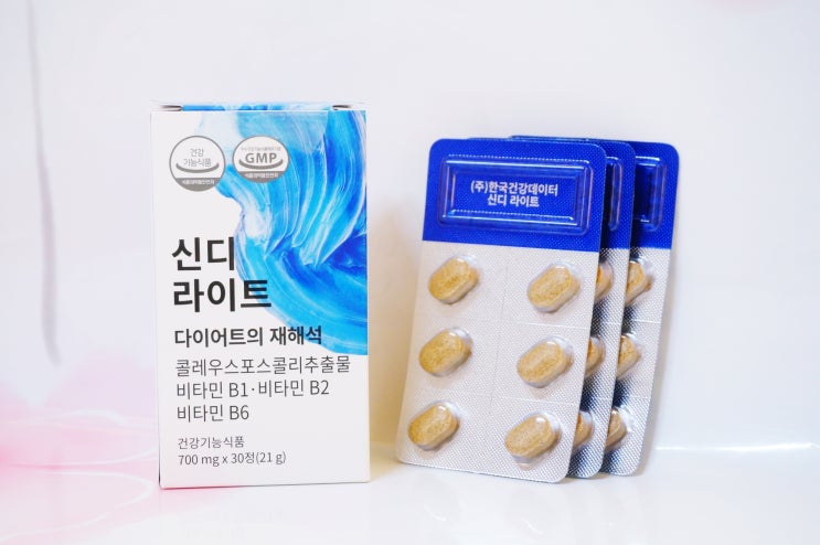  다이어트 보조제 신디라이트, 간편하게 다이어트하자!
