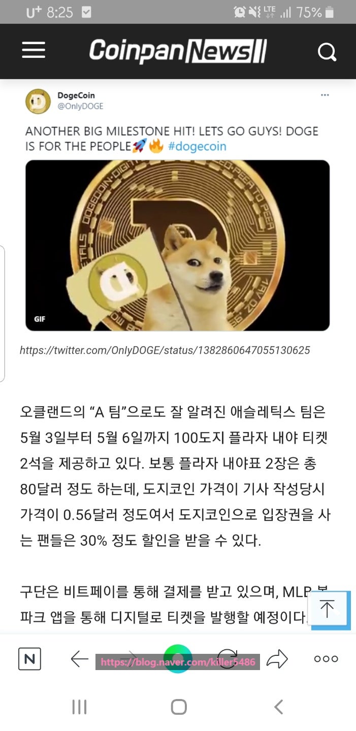 도지코인채굴하는법 영어번역까지 쉽게 알려드립니다.도지코인PC수호천사 : 네이버 블로그