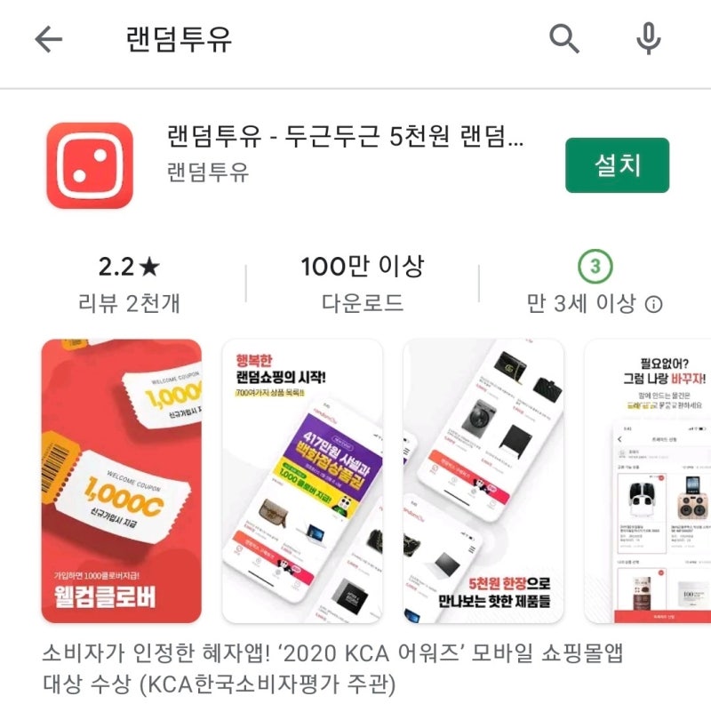 랜덤박스 어플 랜덤투유 후기 (배송게이지, 트레이드) : 네이버 블로그 랜덤박스 어플 랜덤투유 후기 (배송게이지, 트레이드) : 네이버 블로그