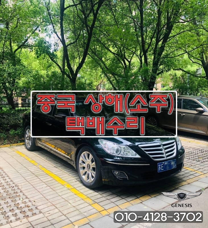  중국 상해 (소주) 택배수리 제네시스 오디오 GENESIS BH330 순정네비 오디오 수리 - AFM-700BHD,AFM-701BHD 모니터 수리도 가능합니다.