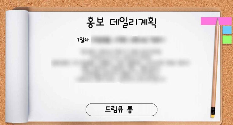  드림큐 롱 , 재가입은 이제 그만 (+멘토선정의 중요성)