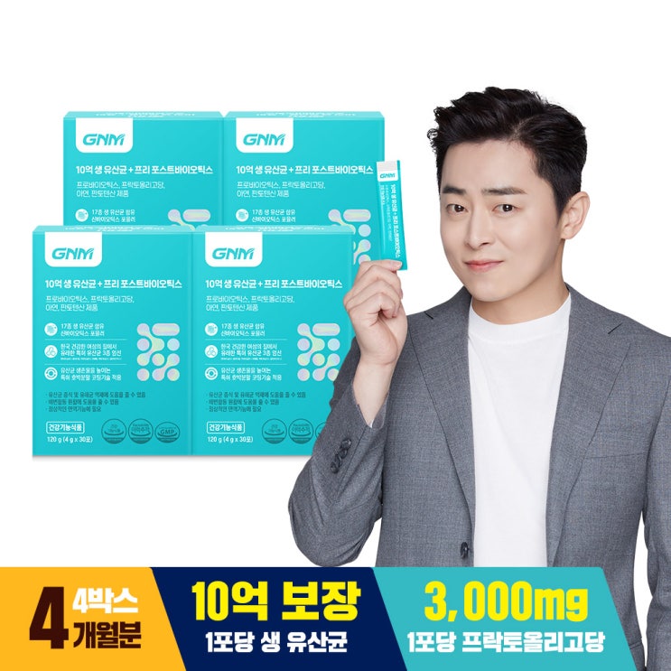 가성비갑 자연의품격 10억 생 유산균+프리 포스트바이오틱스, 4g, 120포 추천해요 가성비갑 자연의품격 10억 생 유산균+프리 포스트바이오틱스, 4g, 120포 추천해요