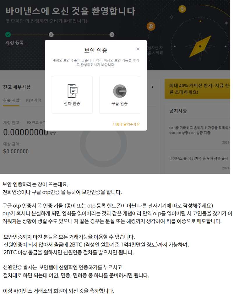 바이낸스 수수료할인정보 계정 등록하기 레퍼럴 입력하기 : 네이버 블로그