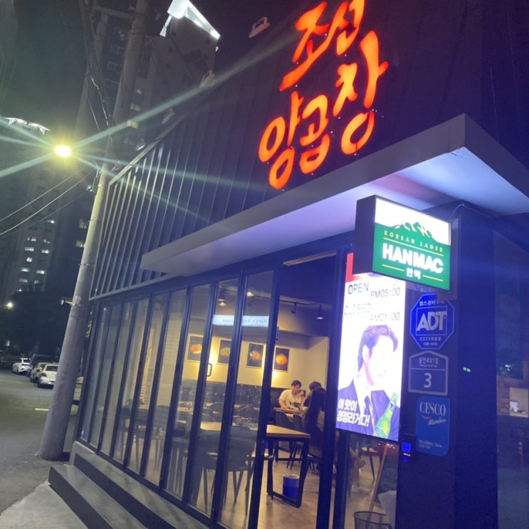  [대구]신천시장 조선양곱창 후기