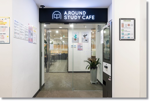  충남 논산에서 직장인들 공부하기 좋은 스터디 카페