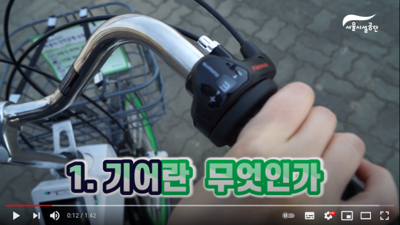 자전거 안장 높이 조절법