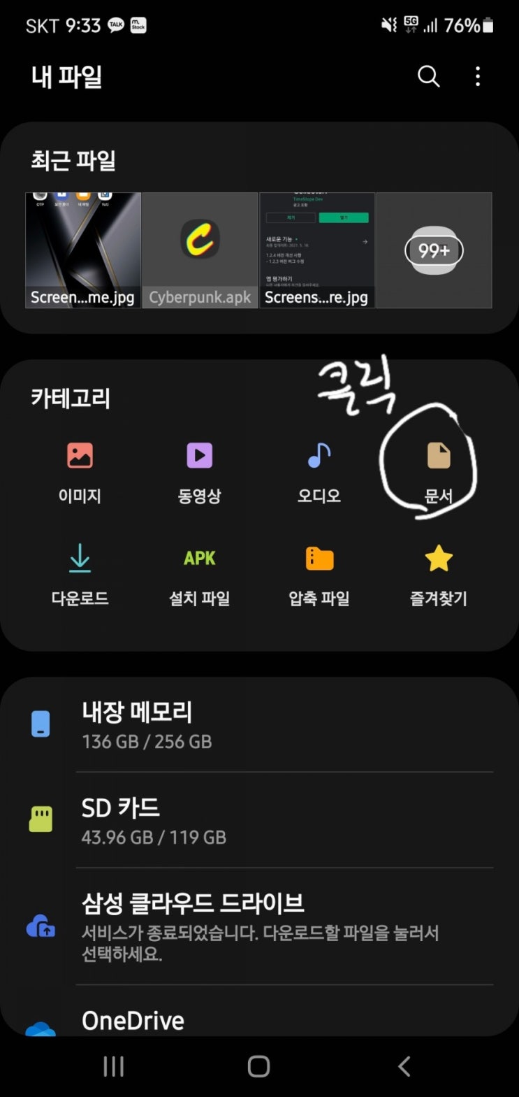  Time stope 업데이트 방법