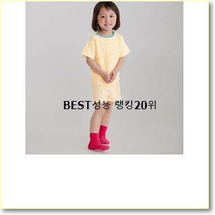  현명한소비 아동복 상품 베스트 목록 랭킹 20위