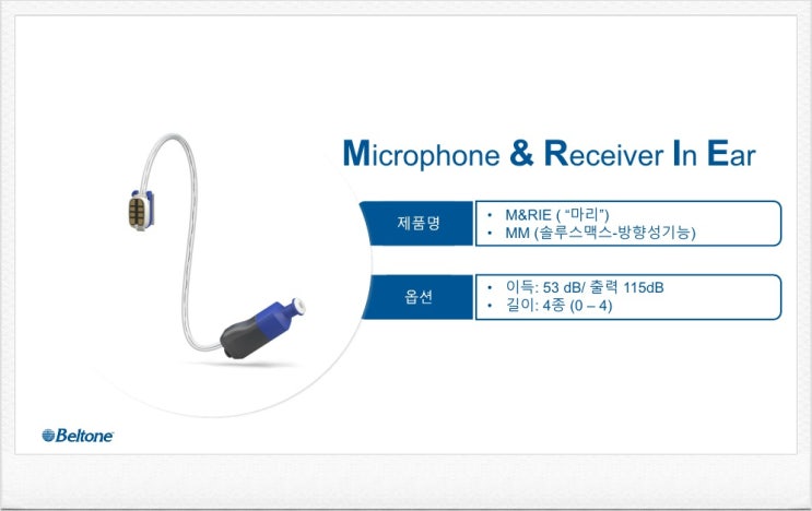  안양보청기 같은 이름의 보청기 하지만 보청기등급의 차이
