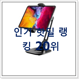 내가찾은 테블릿 사는곳 공유 랭킹순위모음 내가찾은 테블릿 사는곳 공유 랭킹순위모음