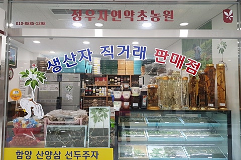 자연난농원 이미지