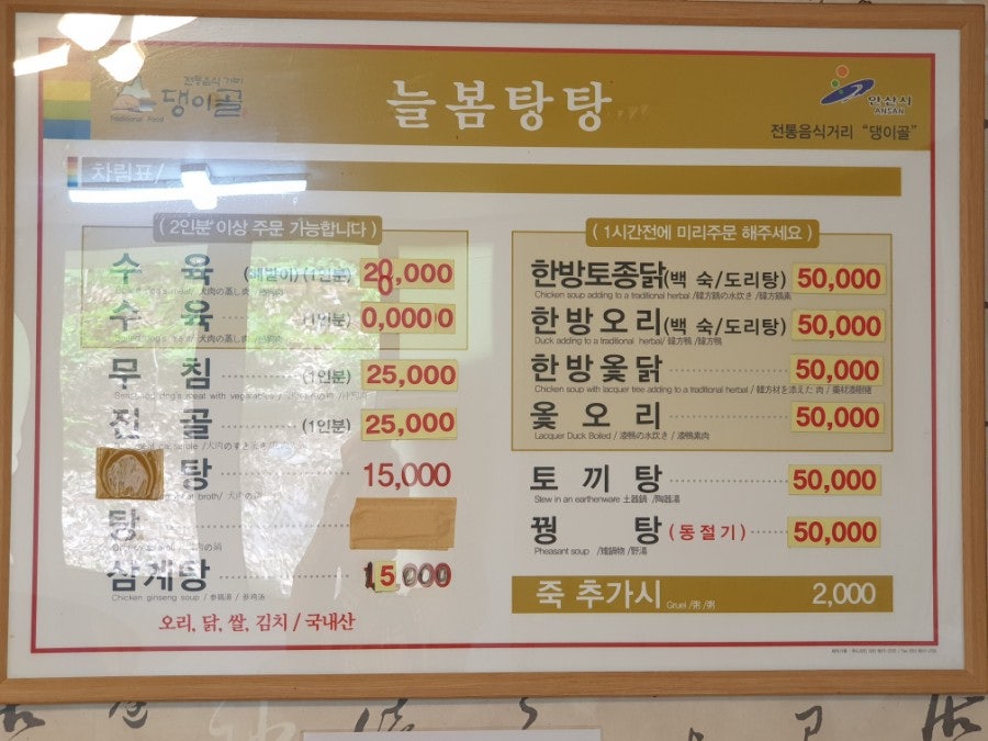 늘봄탕탕 사진 5