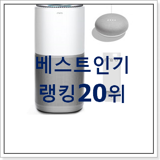 요즘유행 삼성큐브공기청정기 꿀템 이건 사야합니다 요즘유행 삼성큐브공기청정기 꿀템 이건 사야합니다