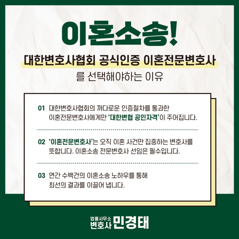 이혼전문변호사 선임하여 소송