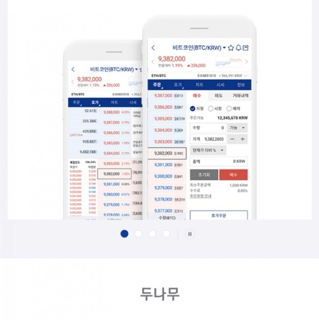 두나무 시리즈! 다시 날아오르나요! 美 상장 급물살! 한화투자증권우, 마로코인(MARO)! 에이티넘, 우기투까지! 두나무 시리즈! 다시 날아오르나요! 美 상장 급물살! 한화투자증권우, 마로코인(MARO)! 에이티넘, 우기투까지!