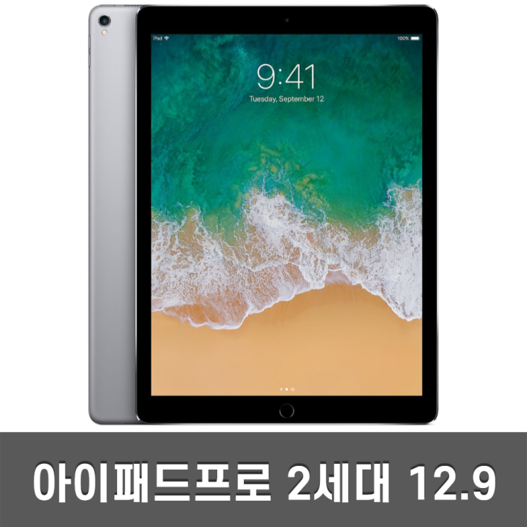 구매평 좋은 아이패드프로 2세대 12.9 모음 64G 256G 512G, 64GB B급, 와이파이 ···