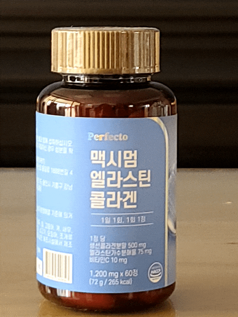  퍼펙토 네이처뉴트리션 엘라스틴콜라겐 추천!