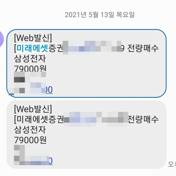  7만전자되서 삼성전자 주식 사봤어요.