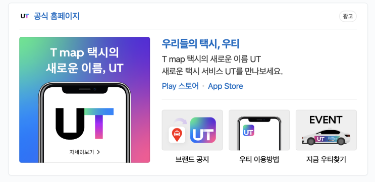  1만원 택시 쿠폰 5장 받아가세요_우티(UT)_5/16 업뎃