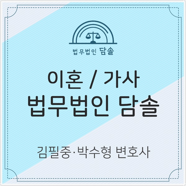  황혼이혼 유책사유 및 기여도 입증 받는 방법