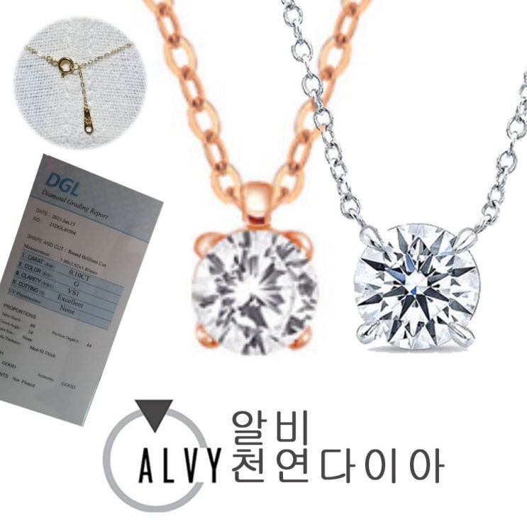 최근 인기있는 알비 18K 1부천연다이아목걸이 Bell 영고리40센티 프로포즈 만난지 백일선물 추천합니다 최근 인기있는 알비 18K 1부천연다이아목걸이 Bell 영고리40센티 프로포즈 만난지 백일선물 추천합니다