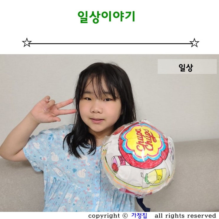  일상이야기 :  어린이날 전야제?