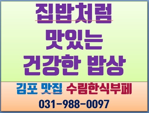 수림한식부페 사진 1