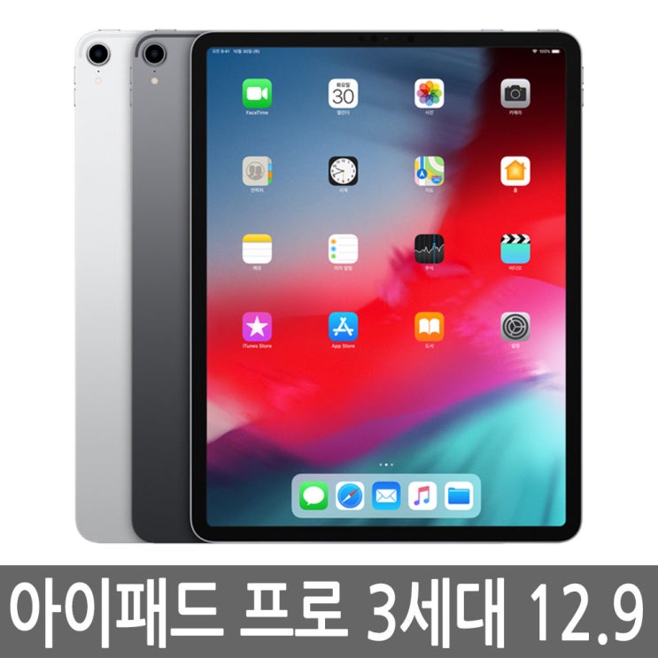 리뷰가 좋은 애플 아이패드프로 3세대 12.9인치 256GB WIFI 풀박스 추천합니다