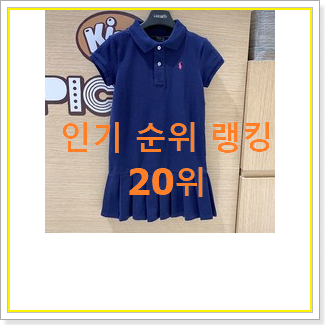  골라골라 버버리키즈 목록 핫딜로 사요