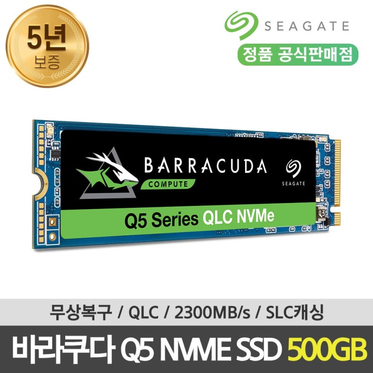 인기있는 씨게이트 바라쿠다 Q5 M.2 NVMe SSD [500GB / 1TB / 2TB], 2TB ···