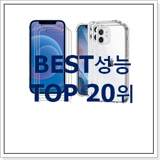 명품 아이폰미니투명케이스 아이템 인기 핫딜 랭킹 20위 명품 아이폰미니투명케이스 아이템 인기 핫딜 랭킹 20위