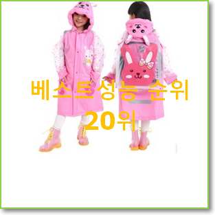  할인 유아우비 아이템 best랭킹