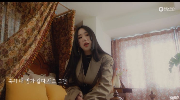  [M/V] 유성은 _ 사실 [뮤비/가사/듣기]