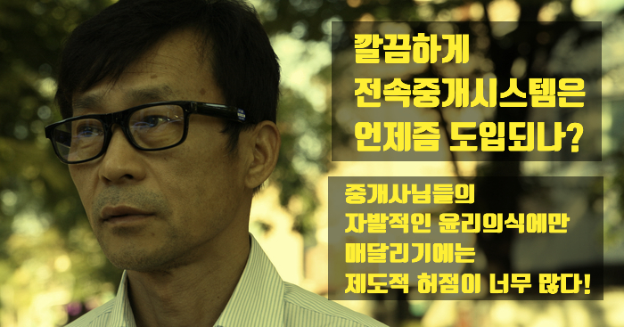  공인중개사법 일부 개정법률 안 2021.5.7 발의 어떤 내용일까?