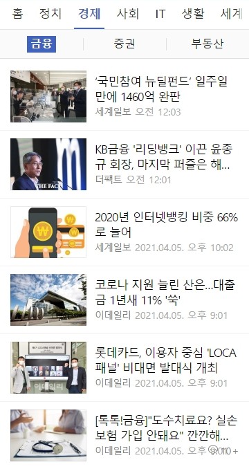  넘쳐나는 2030세대 재테크 기사를 보면서