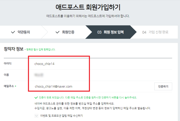  네이버 애드포스트란? 애드포스트 승인조건 및 신청방법(애드포스트 달았어요! 수입 파이프라인 추가)