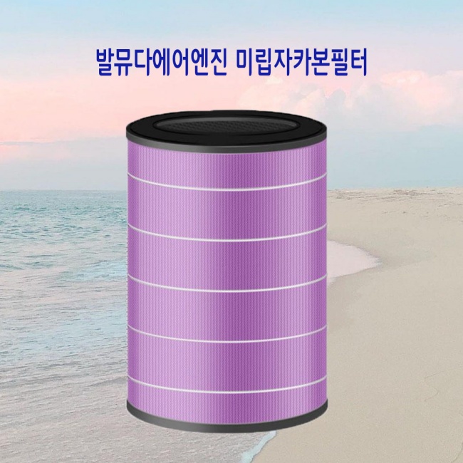 핵가성비 좋은 발뮤다 에어엔진 미립자 카본필터, 발뮤다 에어엔진 나노필터 추천합니다 핵가성비 좋은 발뮤다 에어엔진 미립자 카본필터, 발뮤다 에어엔진 나노필터 추천합니다