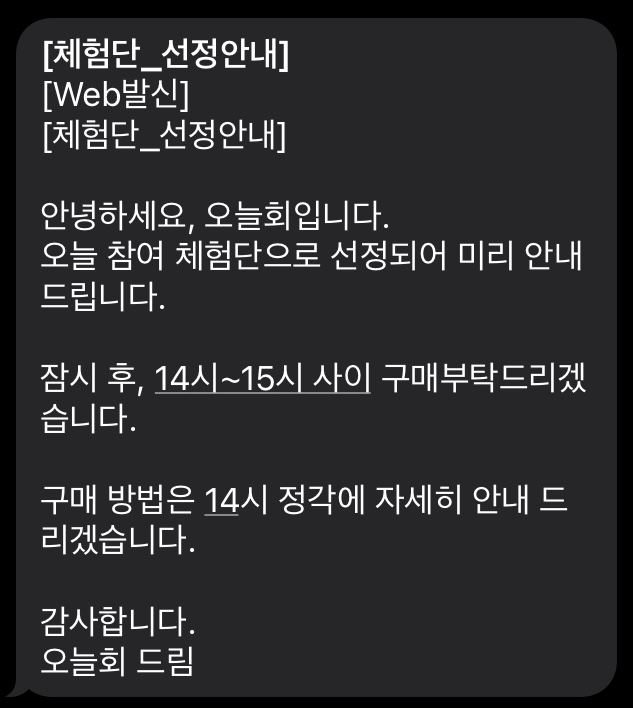 오늘회 - 두번째 주문 후토마끼 참숭어회