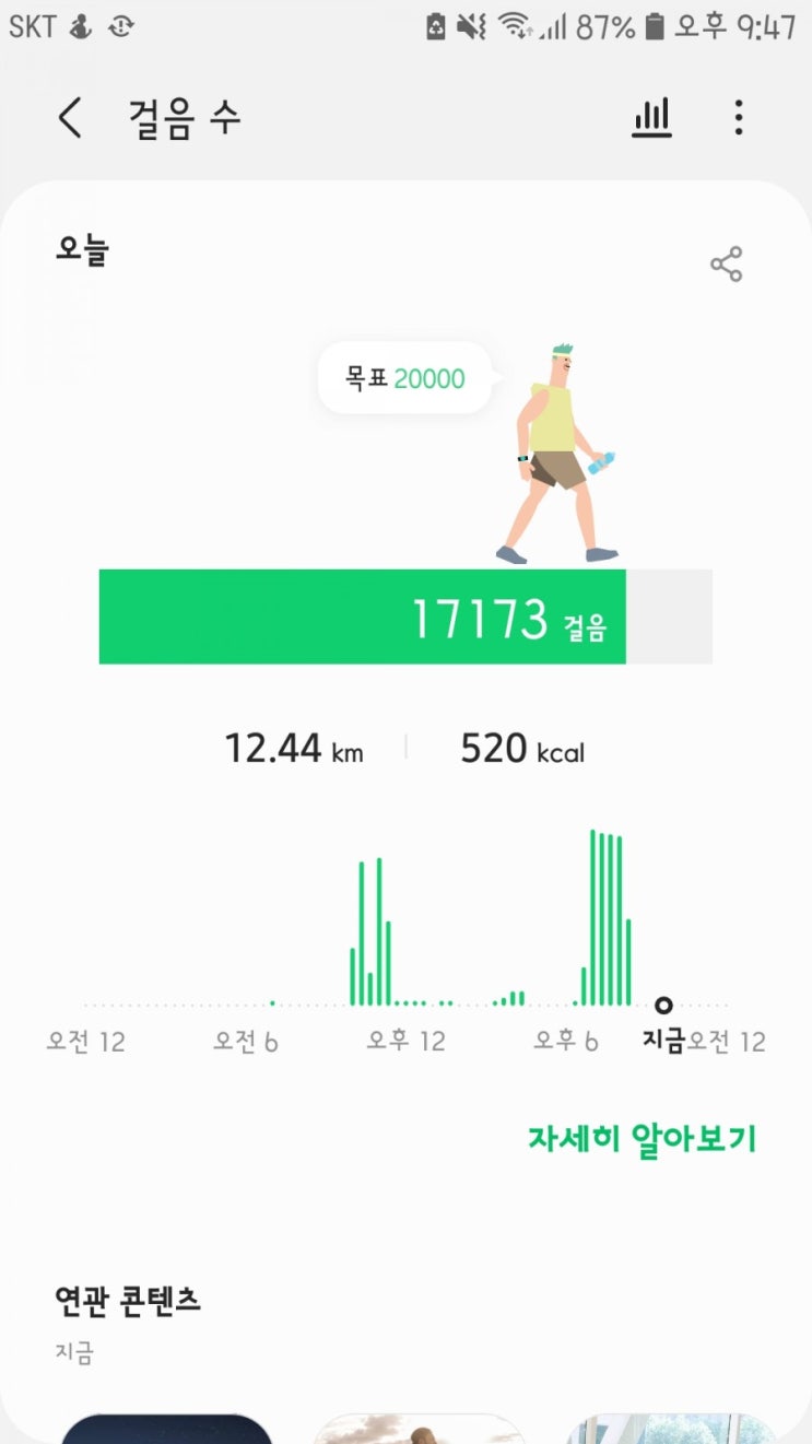  Lifelog 블챌 오늘일기 13: D-1