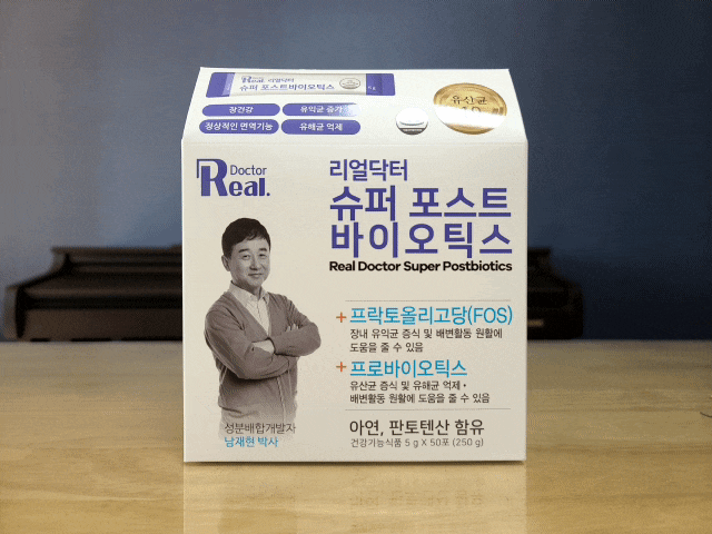  포스트바이오틱스 유산균 신바이오틱스 프락토올리고당 남재현원장 추천!
