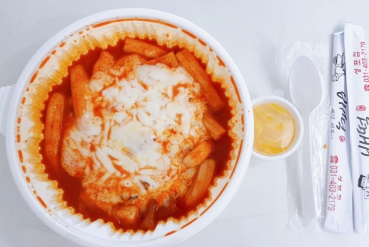  배떡 분모자 떡볶이