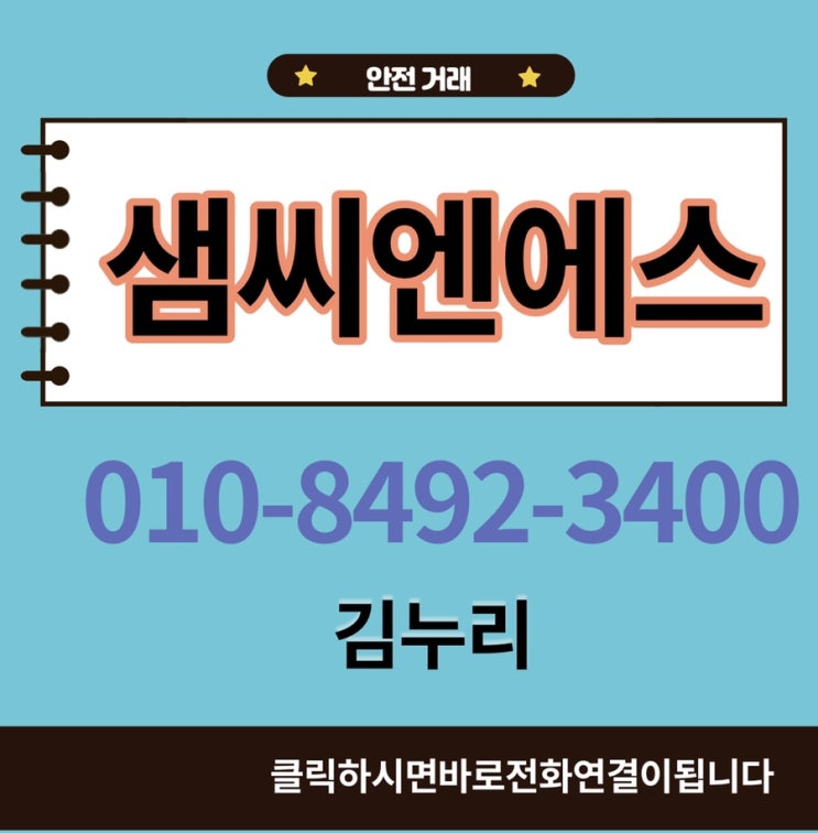  샘씨엔에스