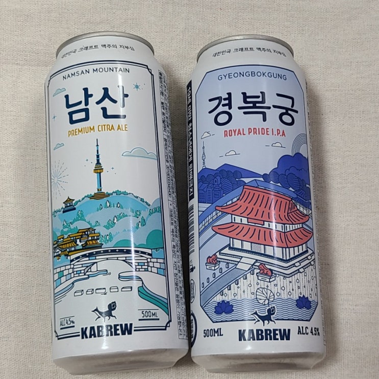  편의점 수제맥주 : 남산/경복궁맥주