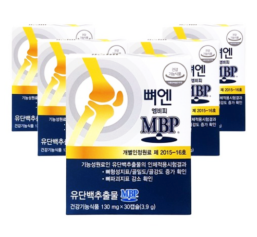  뼈건강·골다공증 영양제 "유단백추출물" 뼈엔 엠비피 mbp 효능,복용법,추천