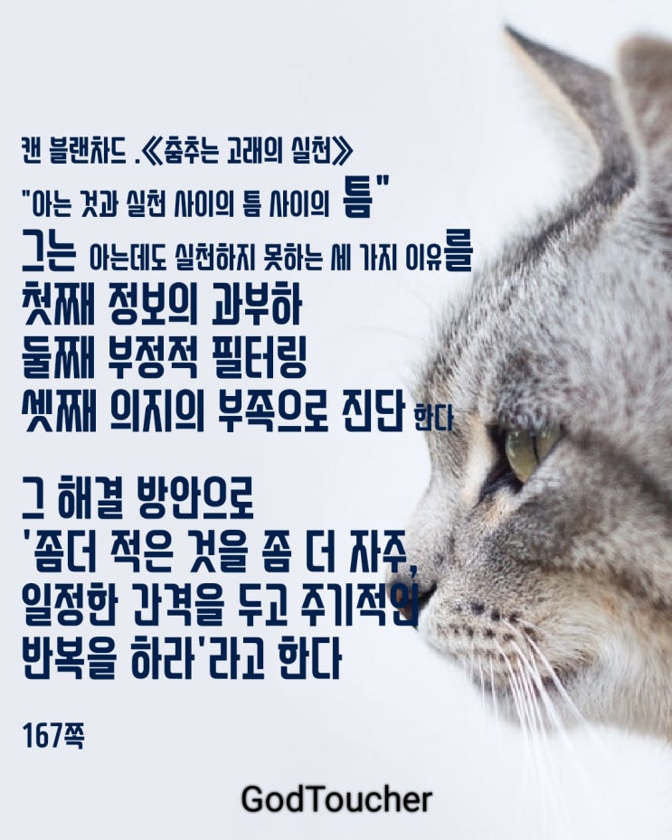 실천하지 못하는 세 가지 이유 실천하지 못하는 세 가지 이유