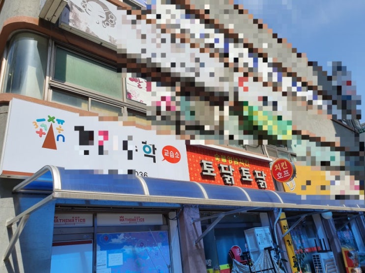  [충주데코타일철거] 충주 새한A. 상가, 원주 부론면 상가 데코타일 철거&샌딩 현장