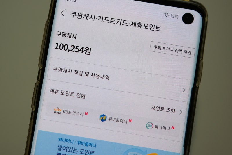 이지웰 복지몰, 차감하는 법과 복지포인트 알차게 쓰는 꿀팁
