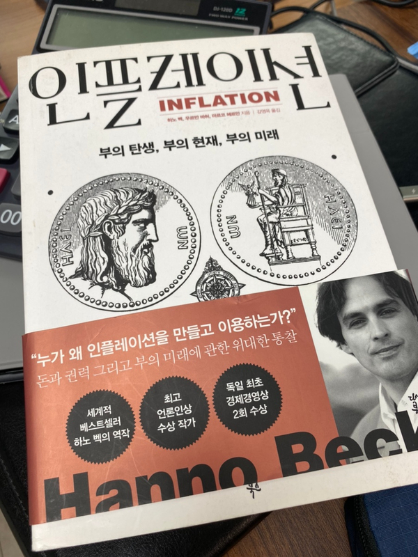 매일매일챌린지, 인플레이션 공포 현실화? 매일매일챌린지, 인플레이션 공포 현실화?