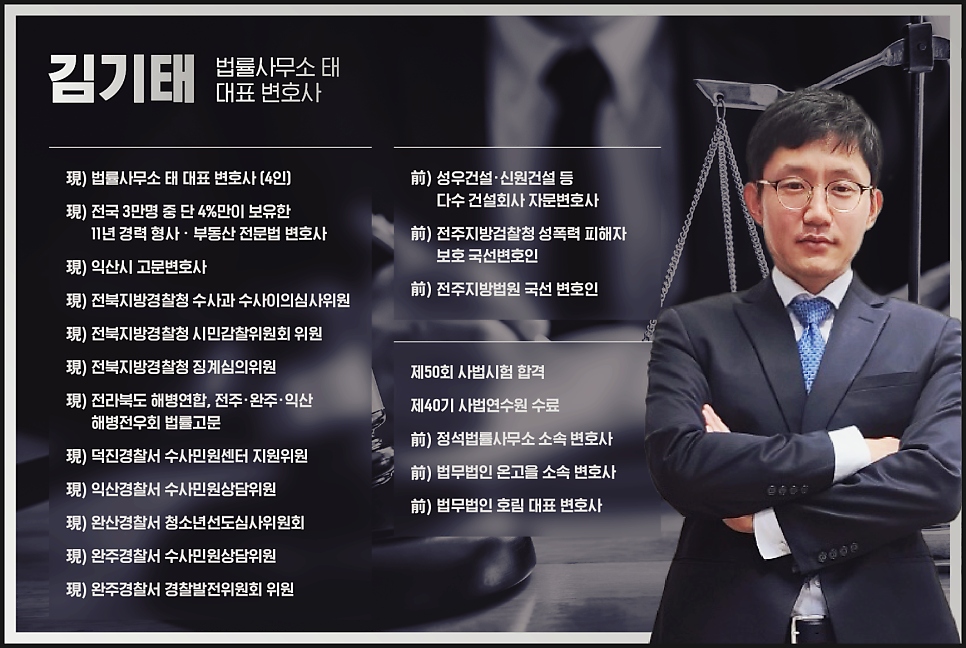 전주지방검찰청? 검찰조사로 마무리될 거라는 착각
